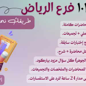 كيم ١٠١ علمي جامعة الملك سعود فرع الرياض