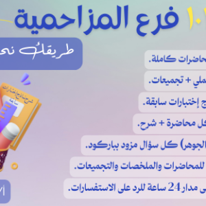 كيم ١٠١ علمي جامعة الملك سعود فرع المزاحمية